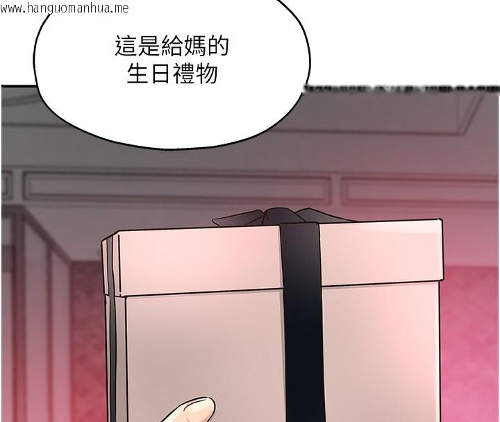 韩国漫画洞洞杂货店韩漫_洞洞杂货店-第128话-村子没有男人的原因在线免费阅读-韩国漫画-第23张图片
