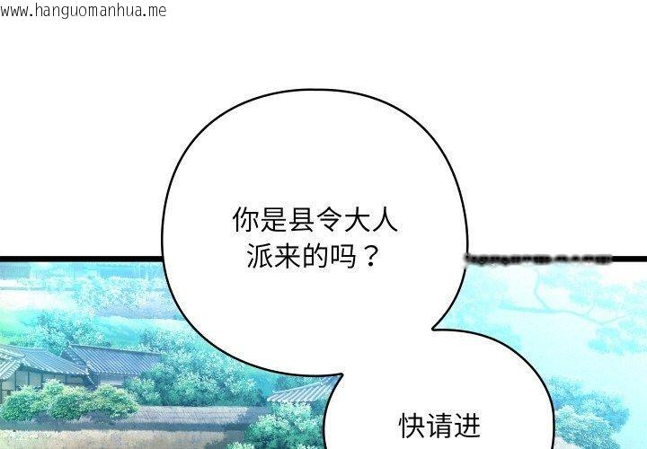 韩国漫画亲密宝鉴韩漫_亲密宝鉴-第20话在线免费阅读-韩国漫画-第1张图片