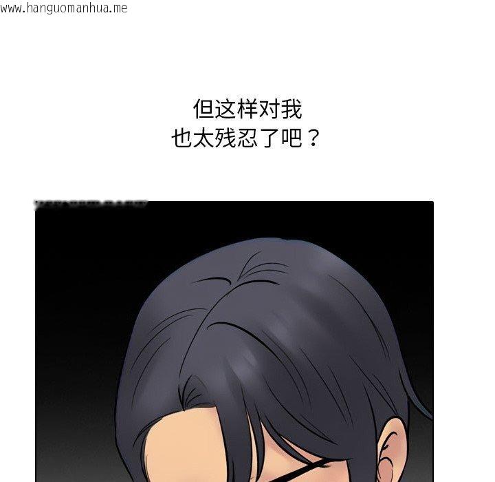 韩国漫画同事换换爱韩漫_同事换换爱-第216话在线免费阅读-韩国漫画-第157张图片