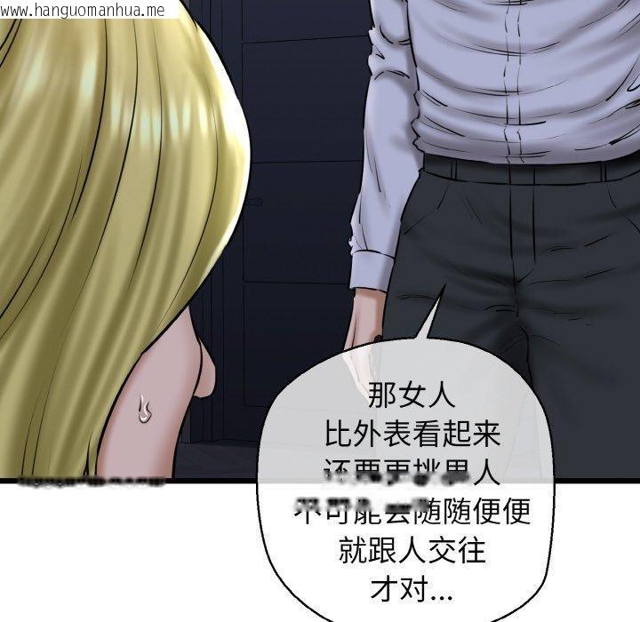 韩国漫画我的拉拉队宝贝韩漫_我的拉拉队宝贝-第40话在线免费阅读-韩国漫画-第167张图片