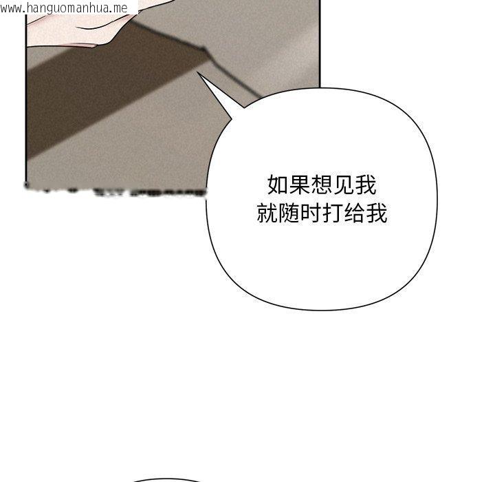 韩国漫画被吞噬的夜韩漫_被吞噬的夜-第36话在线免费阅读-韩国漫画-第59张图片