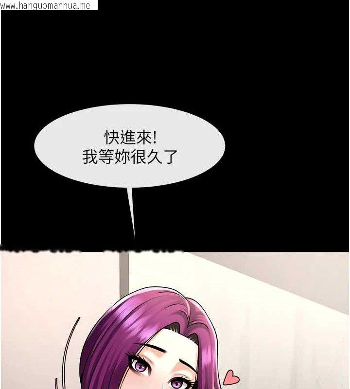 韩国漫画炸裂吧!巨棒韩漫_炸裂吧!巨棒-第80话-大根的留给我…在线免费阅读-韩国漫画-第87张图片