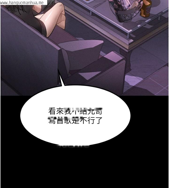 韩国漫画堕落物语2韩漫_堕落物语2-第9话-你女友的鲍鱼好香在线免费阅读-韩国漫画-第221张图片