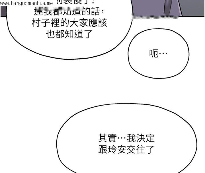 韩国漫画洞洞杂货店韩漫_洞洞杂货店-第128话-村子没有男人的原因在线免费阅读-韩国漫画-第137张图片
