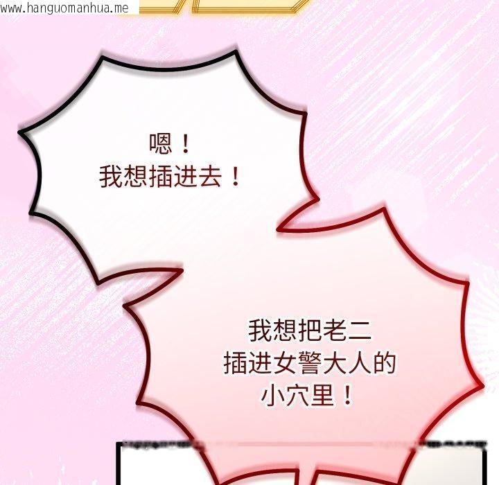 韩国漫画与初恋的意外同居韩漫_与初恋的意外同居-第16话在线免费阅读-韩国漫画-第89张图片
