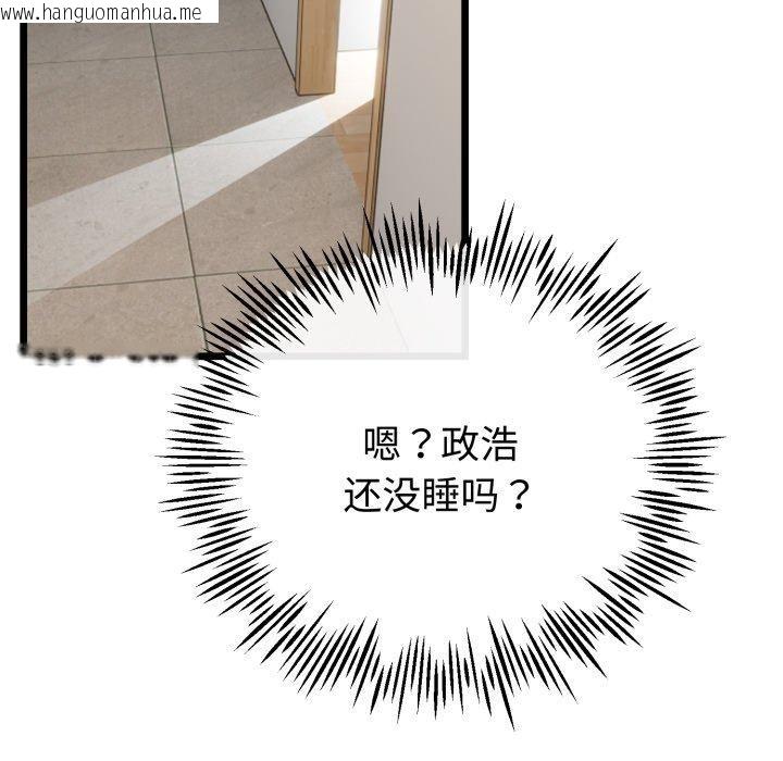 韩国漫画与初恋的意外同居韩漫_与初恋的意外同居-第16话在线免费阅读-韩国漫画-第139张图片