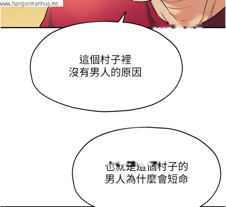 韩国漫画洞洞杂货店韩漫_洞洞杂货店-第128话-村子没有男人的原因在线免费阅读-韩国漫画-第67张图片