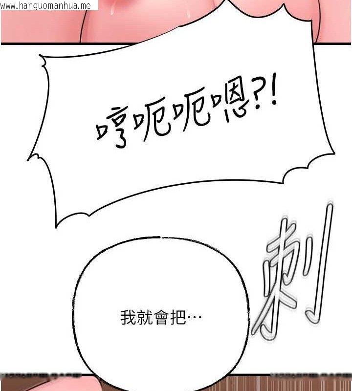 韩国漫画岳母为何那样韩漫_岳母为何那样-第53话-驯服M倾向的技巧在线免费阅读-韩国漫画-第92张图片