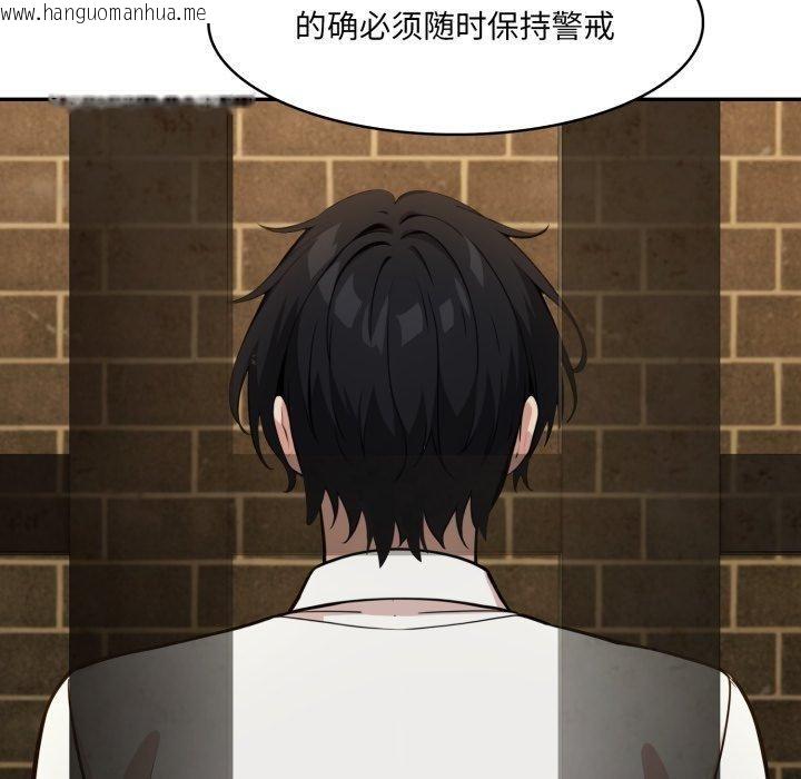韩国漫画异世界骑士团长韩漫_异世界骑士团长-第18话在线免费阅读-韩国漫画-第145张图片
