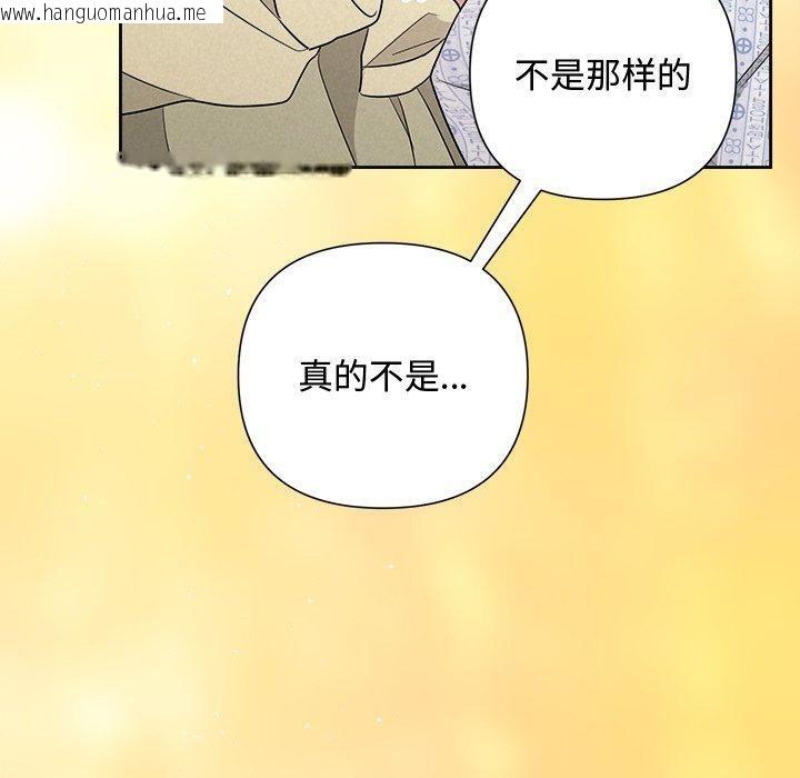 韩国漫画被吞噬的夜韩漫_被吞噬的夜-第36话在线免费阅读-韩国漫画-第30张图片