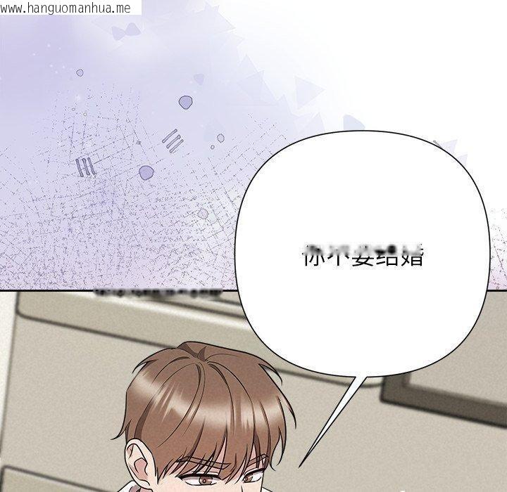 韩国漫画被吞噬的夜韩漫_被吞噬的夜-第36话在线免费阅读-韩国漫画-第80张图片