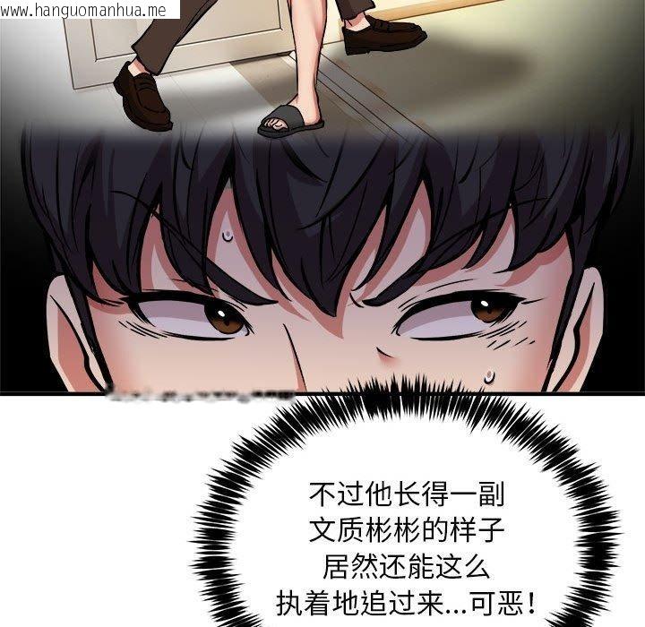 韩国漫画新都市外卖员韩漫_新都市外卖员-第47话在线免费阅读-韩国漫画-第37张图片