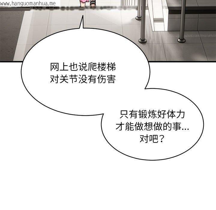 韩国漫画新都市外卖员韩漫_新都市外卖员-第47话在线免费阅读-韩国漫画-第24张图片
