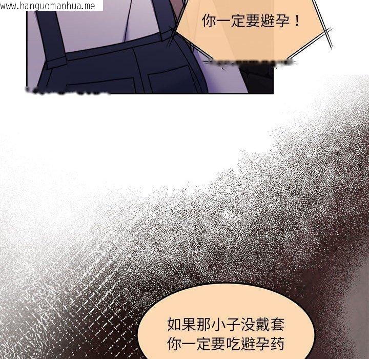 韩国漫画怀孕契约韩漫_怀孕契约-第35话在线免费阅读-韩国漫画-第151张图片
