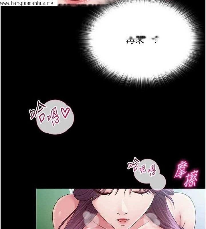 韩国漫画网红女老师韩漫_网红女老师-第17话-PR99的大物老师在线免费阅读-韩国漫画-第33张图片