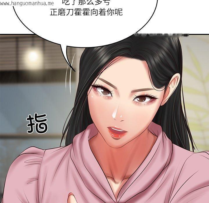 韩国漫画财阀家的女婿韩漫_财阀家的女婿-第30话在线免费阅读-韩国漫画-第44张图片