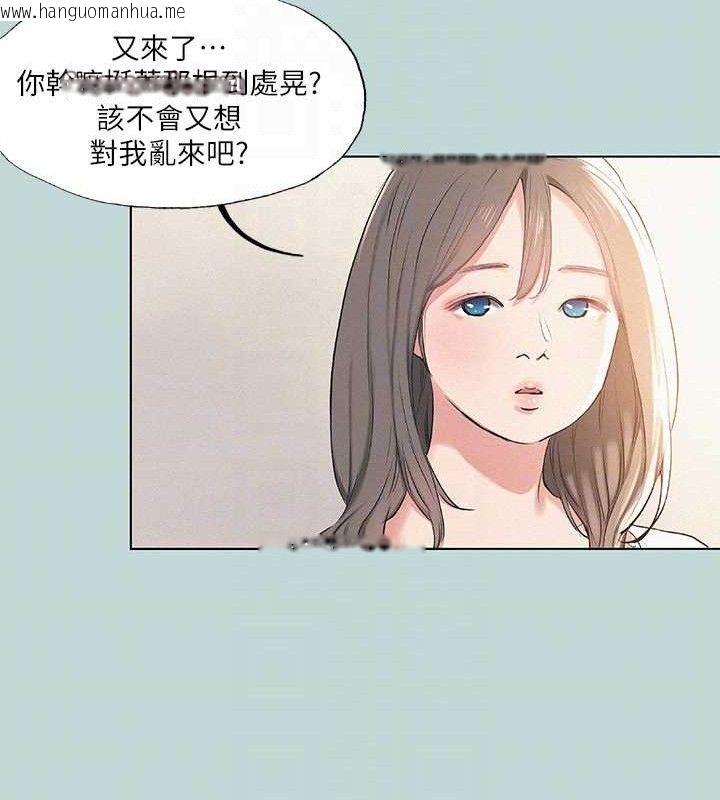 韩国漫画纵夏夜之梦(无码版)韩漫_纵夏夜之梦(无码版)-第71话-啊嘶，真的好想上妳…在线免费阅读-韩国漫画-第30张图片