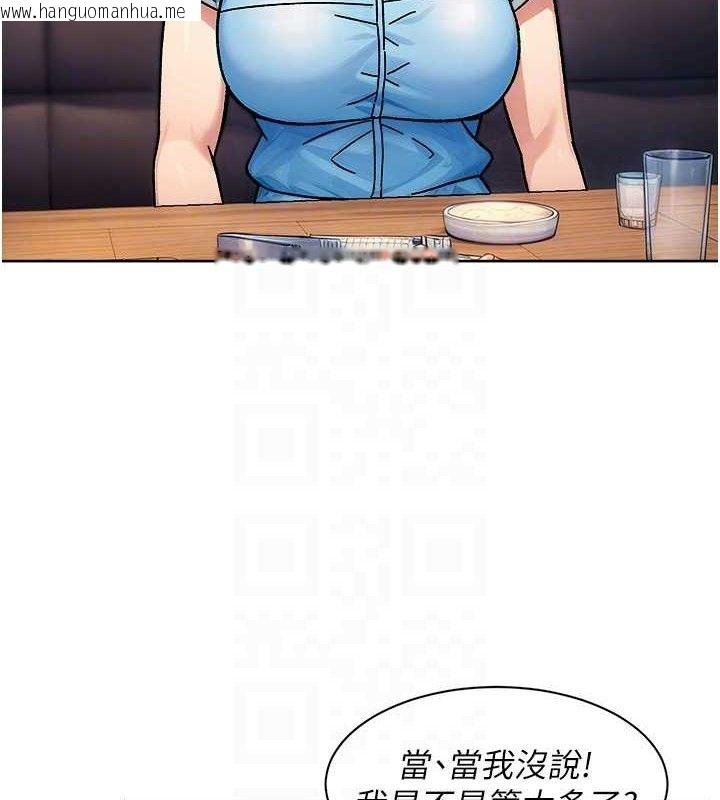 韩国漫画深层洁净达人韩漫_深层洁净达人-第33话-你今天想选择谁?在线免费阅读-韩国漫画-第69张图片