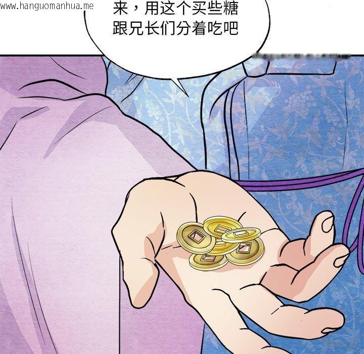 韩国漫画狂眼韩漫_狂眼-第63话在线免费阅读-韩国漫画-第78张图片