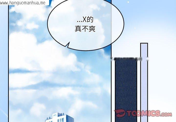 韩国漫画怀孕契约韩漫_怀孕契约-第35话在线免费阅读-韩国漫画-第3张图片