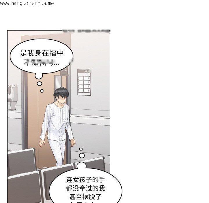 韩国漫画轻触!-解除封印韩漫_轻触!-解除封印-第9话在线免费阅读-韩国漫画-第54张图片