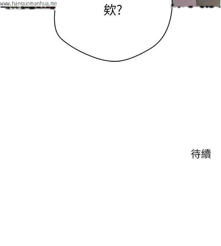 韩国漫画币转人生韩漫_币转人生-第22话-像个男人一样「主动」在线免费阅读-韩国漫画-第119张图片