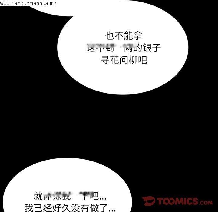 韩国漫画小姐韩漫_小姐-第71话在线免费阅读-韩国漫画-第21张图片