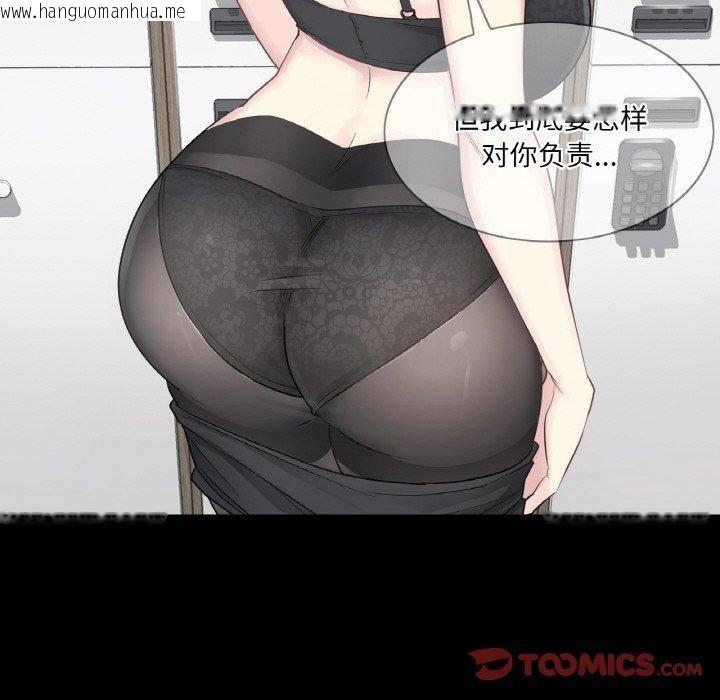 韩国漫画轻触!-解除封印韩漫_轻触!-解除封印-第9话在线免费阅读-韩国漫画-第18张图片