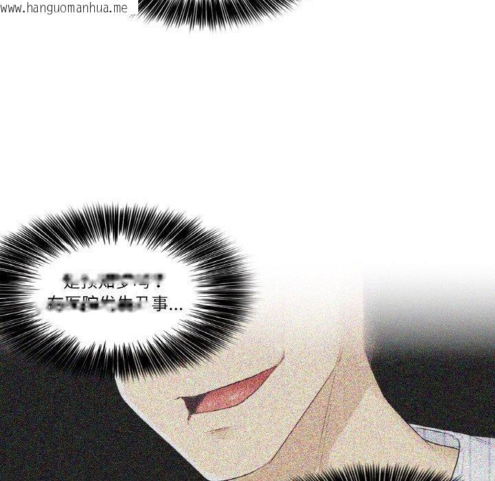 韩国漫画轻触!-解除封印韩漫_轻触!-解除封印-第9话在线免费阅读-韩国漫画-第92张图片