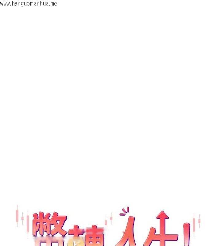 韩国漫画币转人生韩漫_币转人生-第22话-像个男人一样「主动」在线免费阅读-韩国漫画-第11张图片