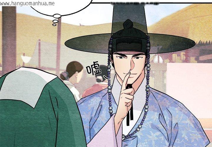 韩国漫画狂眼韩漫_狂眼-第63话在线免费阅读-韩国漫画-第2张图片