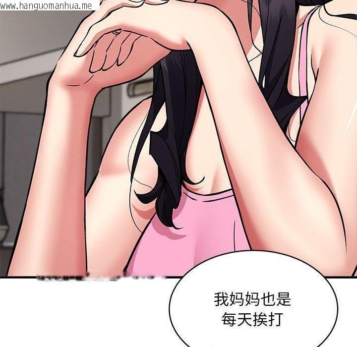 韩国漫画新都市外卖员韩漫_新都市外卖员-第47话在线免费阅读-韩国漫画-第119张图片
