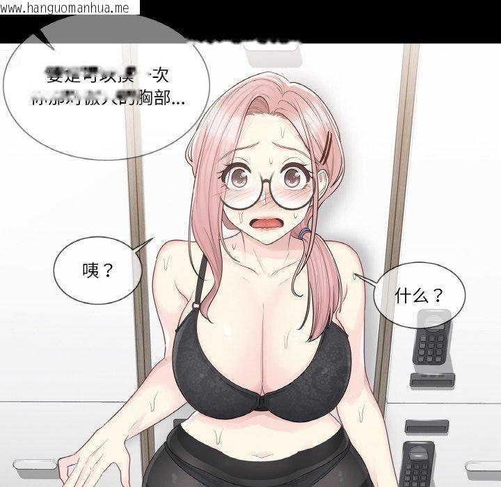 韩国漫画轻触!-解除封印韩漫_轻触!-解除封印-第9话在线免费阅读-韩国漫画-第38张图片