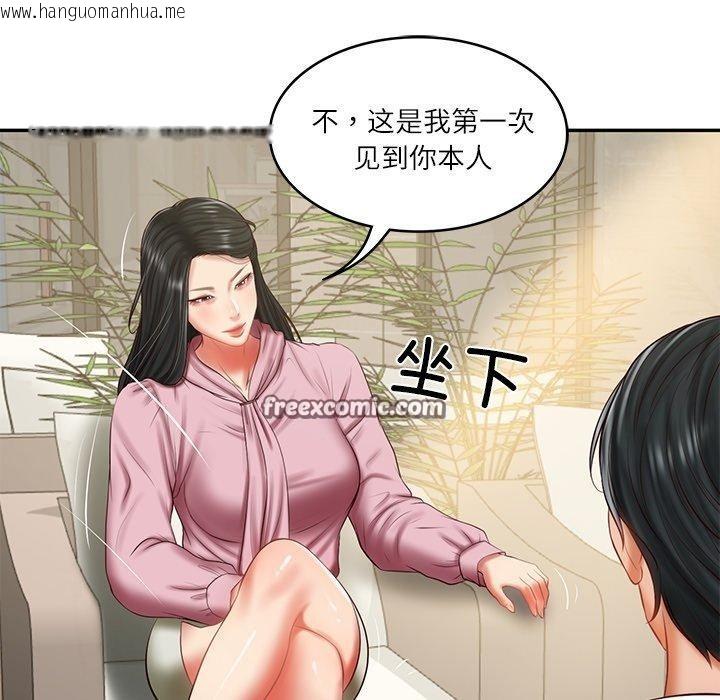 韩国漫画财阀家的女婿韩漫_财阀家的女婿-第30话在线免费阅读-韩国漫画-第28张图片