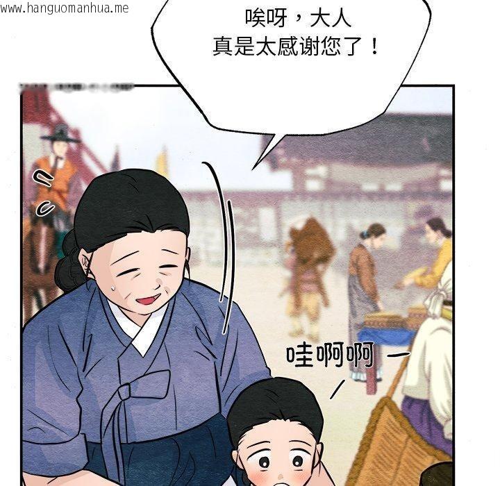 韩国漫画狂眼韩漫_狂眼-第63话在线免费阅读-韩国漫画-第80张图片