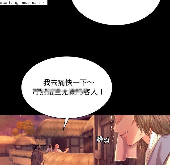 韩国漫画小姐韩漫_小姐-第71话在线免费阅读-韩国漫画-第15张图片