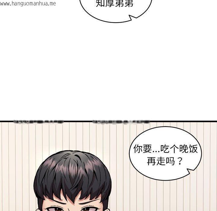 韩国漫画新都市外卖员韩漫_新都市外卖员-第47话在线免费阅读-韩国漫画-第89张图片
