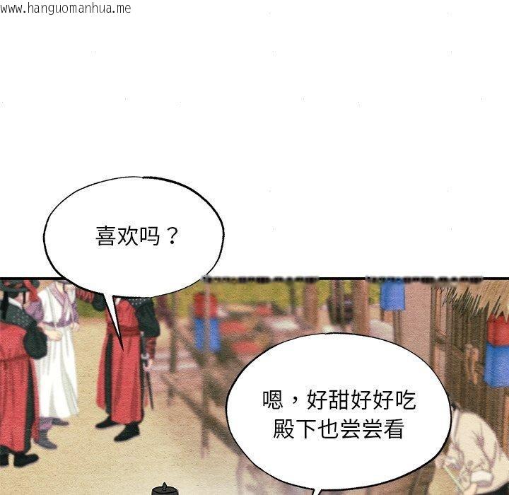 韩国漫画狂眼韩漫_狂眼-第63话在线免费阅读-韩国漫画-第103张图片