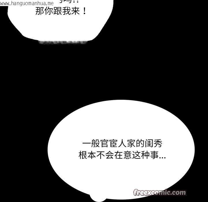 韩国漫画小姐韩漫_小姐-第71话在线免费阅读-韩国漫画-第112张图片