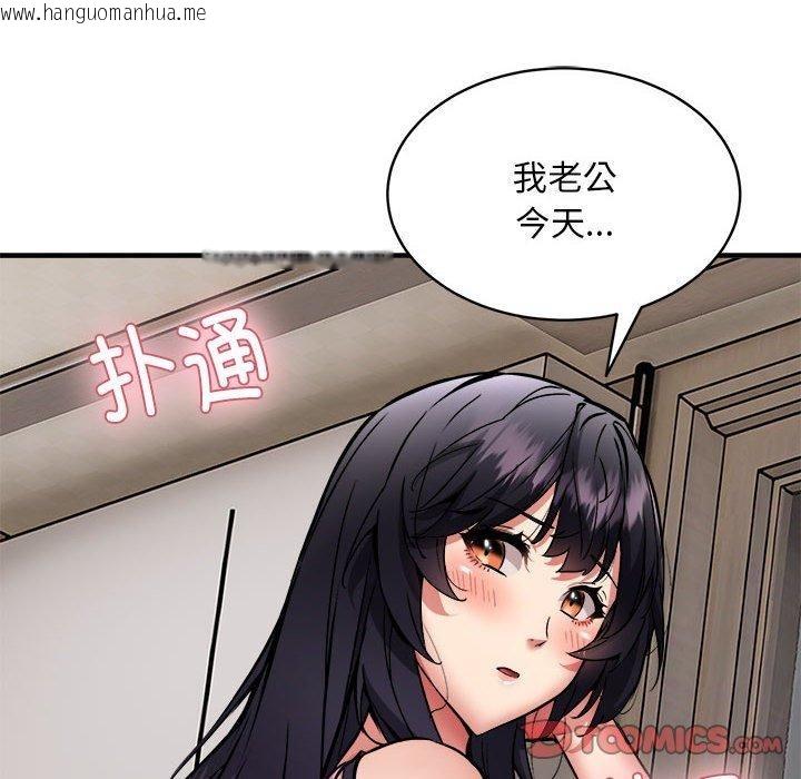 韩国漫画新都市外卖员韩漫_新都市外卖员-第47话在线免费阅读-韩国漫画-第135张图片