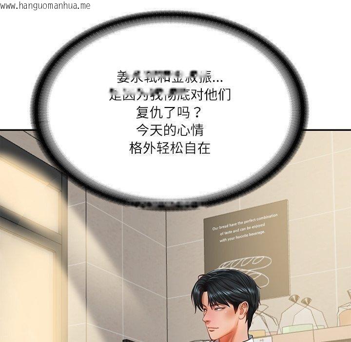 韩国漫画财阀家的女婿韩漫_财阀家的女婿-第30话在线免费阅读-韩国漫画-第20张图片