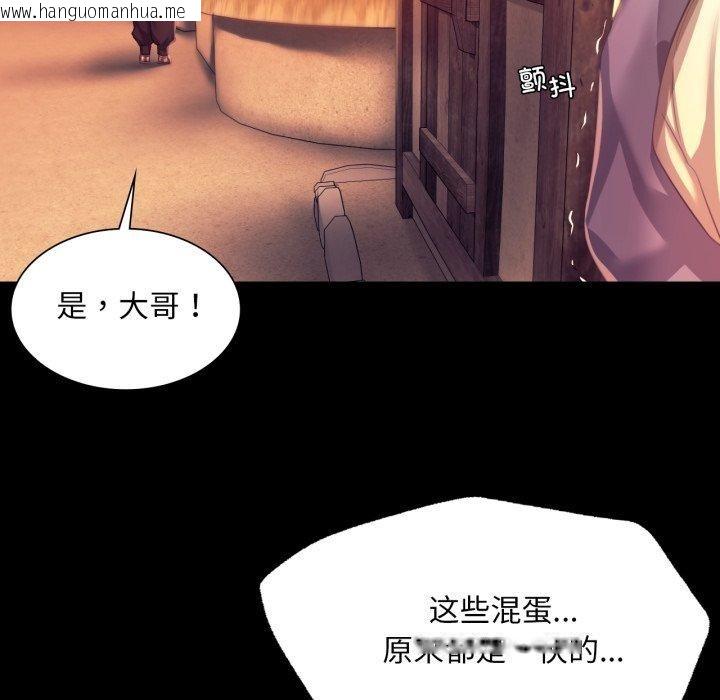 韩国漫画小姐韩漫_小姐-第71话在线免费阅读-韩国漫画-第16张图片