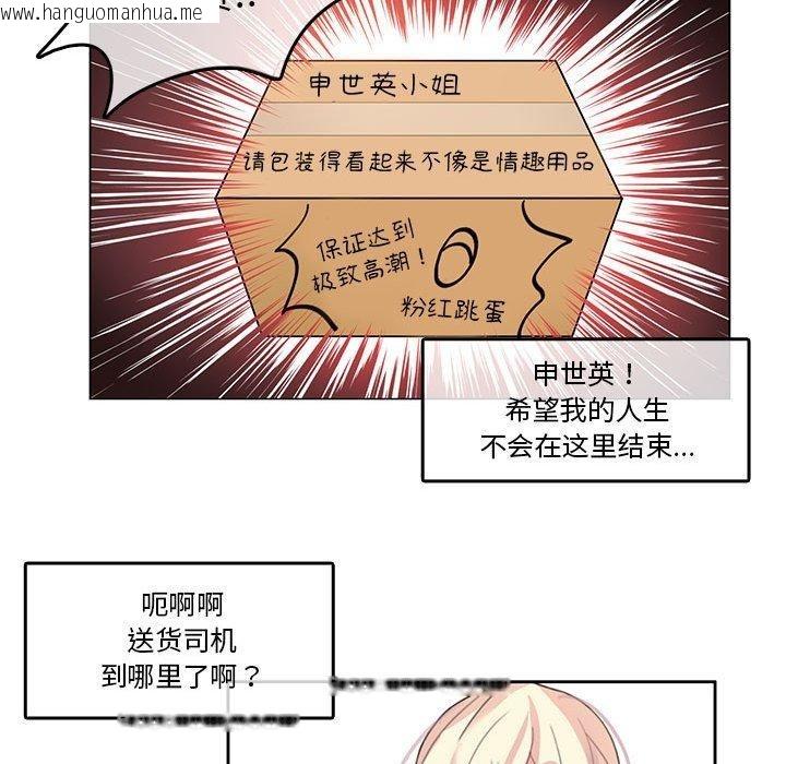 韩国漫画无与伦比的日常韩漫_无与伦比的日常-第5话在线免费阅读-韩国漫画-第37张图片