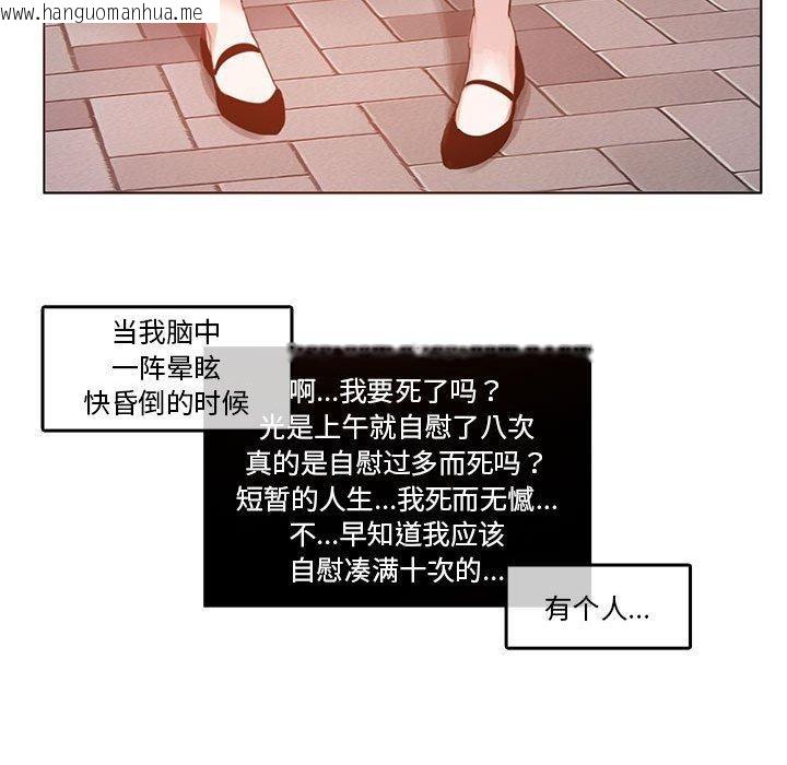 韩国漫画无与伦比的日常韩漫_无与伦比的日常-第5话在线免费阅读-韩国漫画-第71张图片
