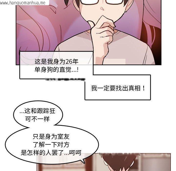 韩国漫画无与伦比的日常韩漫_无与伦比的日常-第5话在线免费阅读-韩国漫画-第10张图片