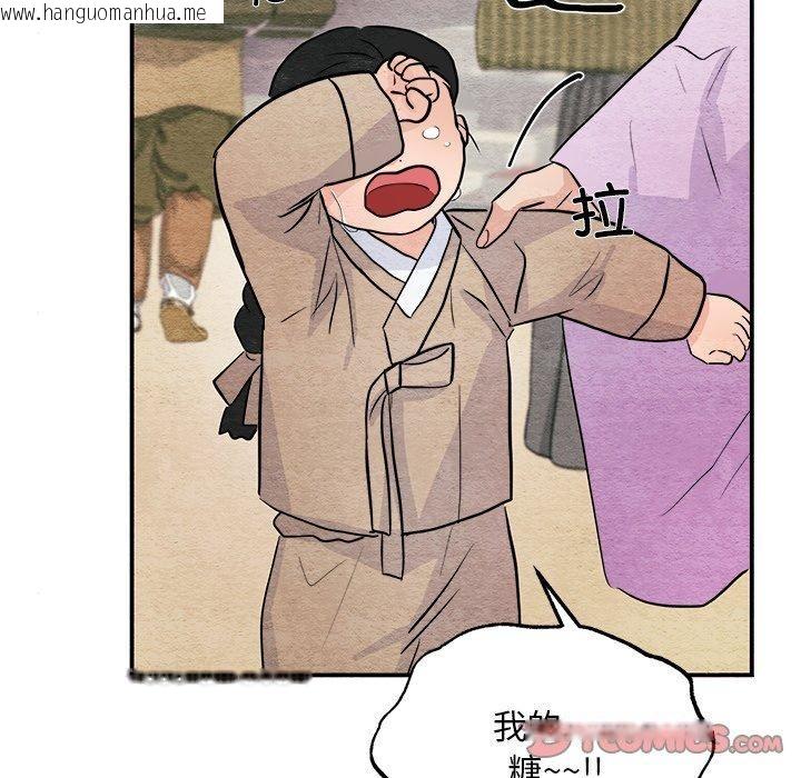韩国漫画狂眼韩漫_狂眼-第63话在线免费阅读-韩国漫画-第57张图片