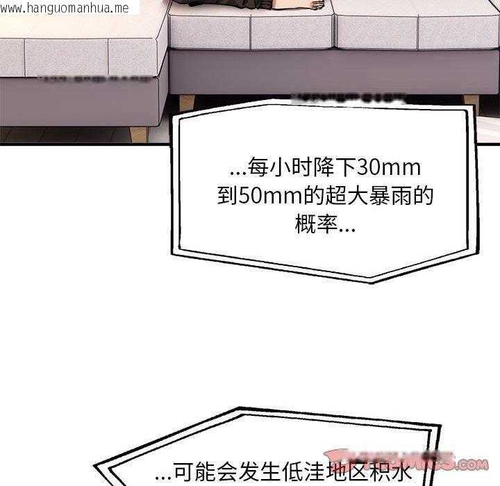 韩国漫画新都市外卖员韩漫_新都市外卖员-第47话在线免费阅读-韩国漫画-第87张图片