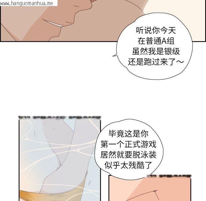 韩国漫画纯洁之罪韩漫_纯洁之罪-第4话在线免费阅读-韩国漫画-第59张图片