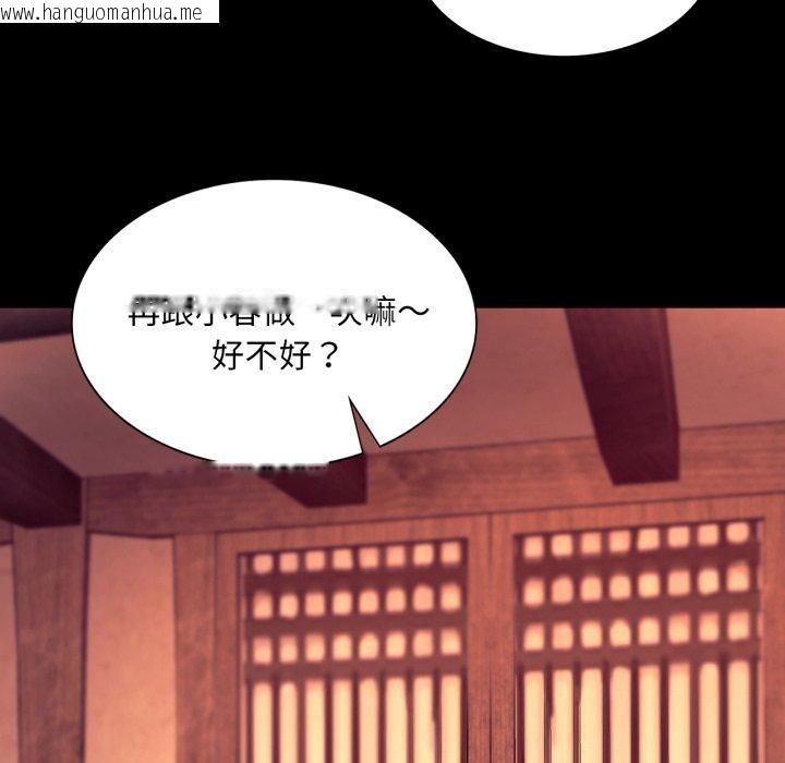 韩国漫画小姐韩漫_小姐-第71话在线免费阅读-韩国漫画-第36张图片