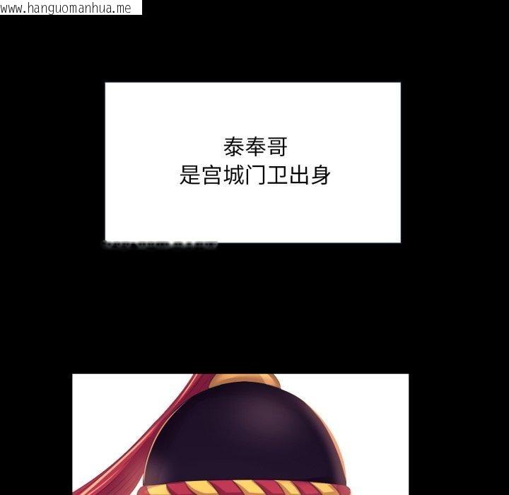 韩国漫画小姐韩漫_小姐-第71话在线免费阅读-韩国漫画-第62张图片